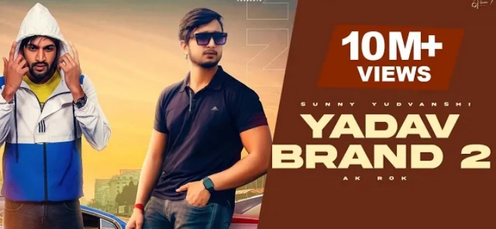 Yadav Brand 2 Lyrics - Sunny Yaduvanshi, AK Rok & Nitesh Ujoli